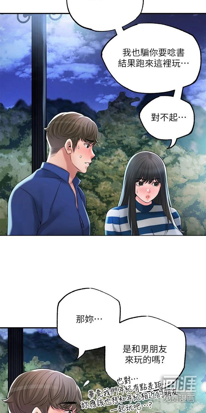 第51章：淘汰