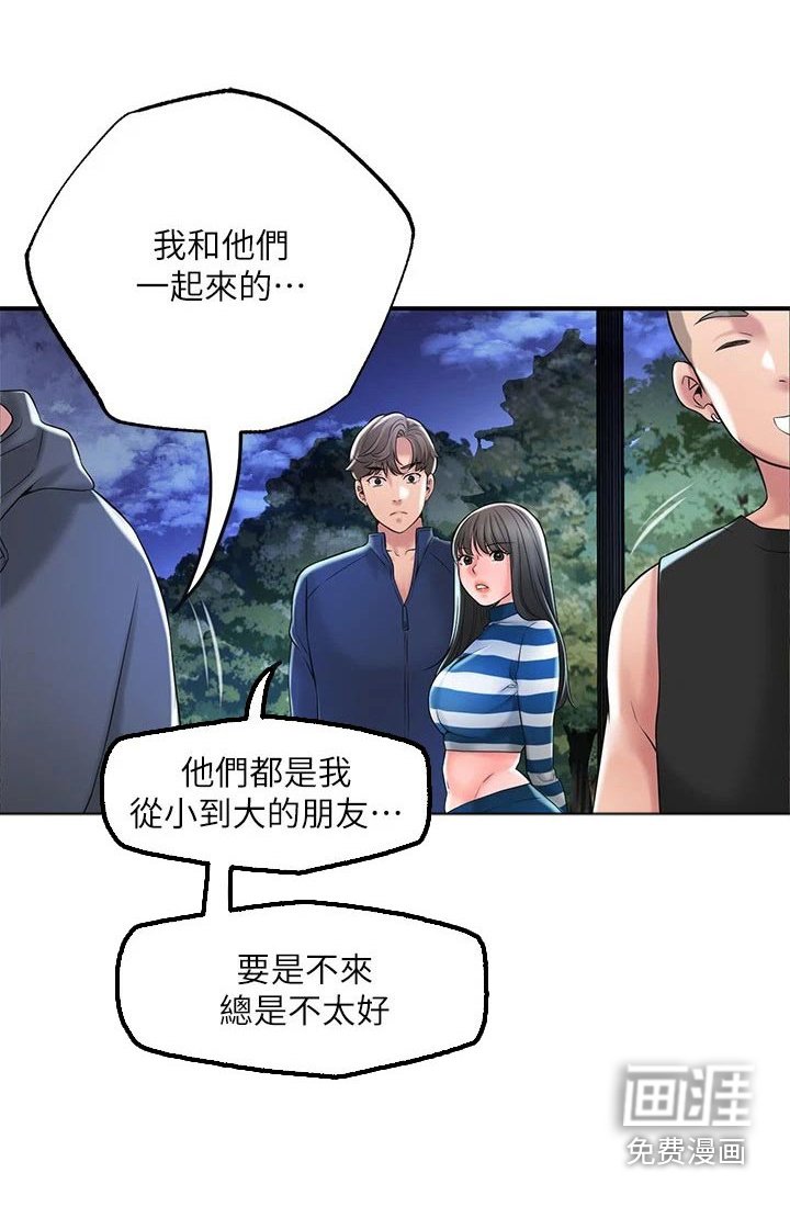 第52章：误会
