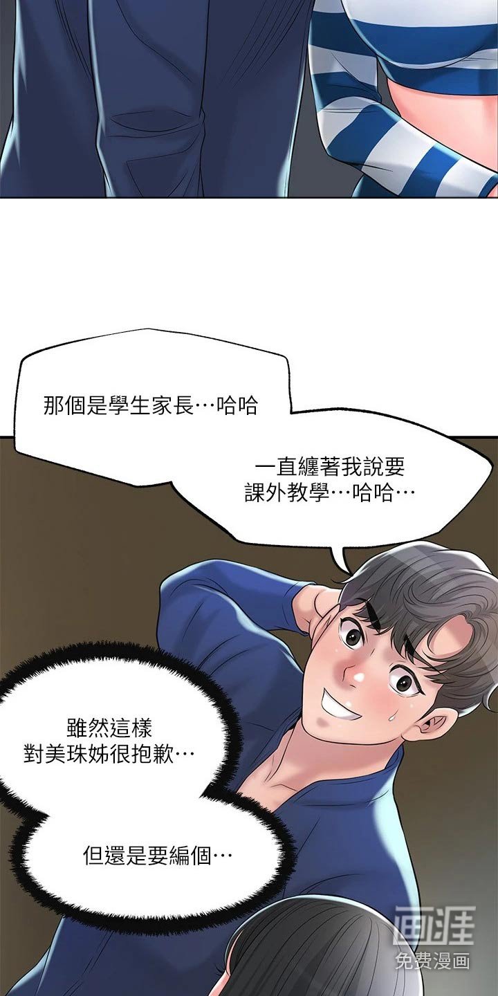 第52章：误会