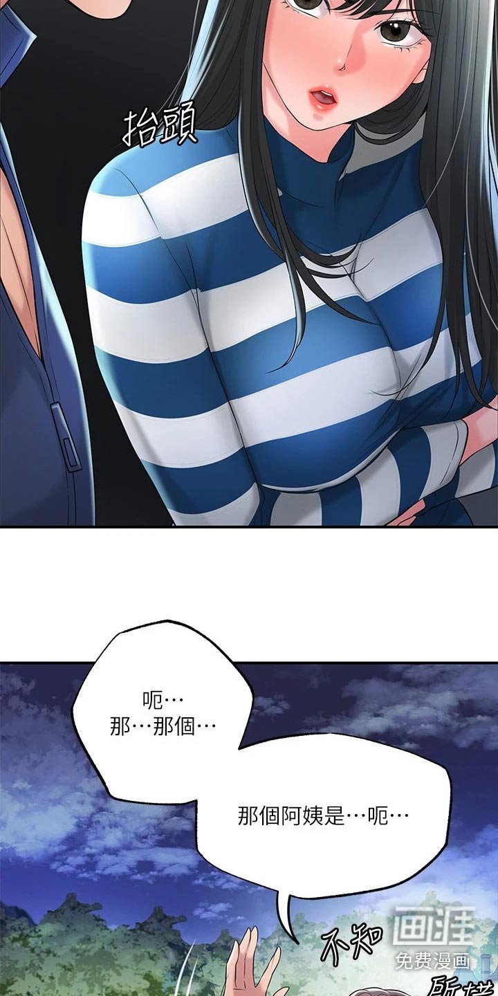 第52章：误会