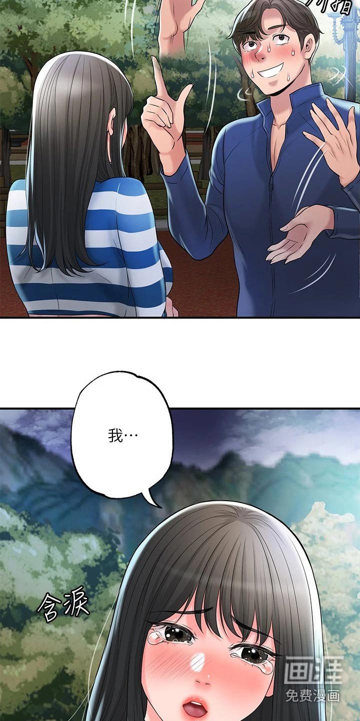 第52章：误会
