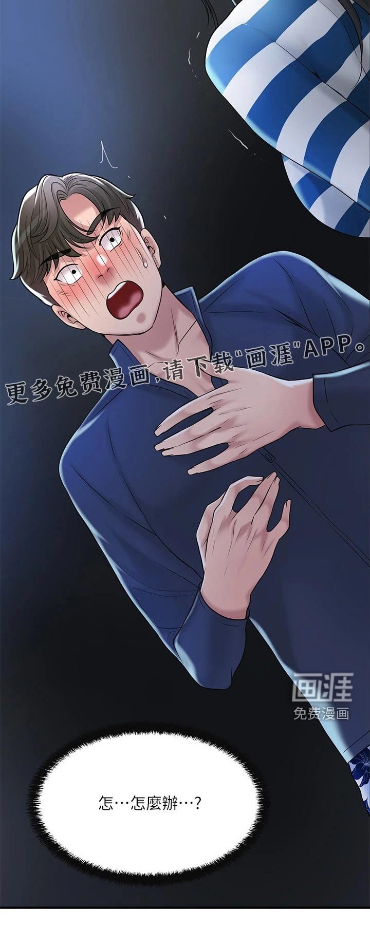 第52章：误会