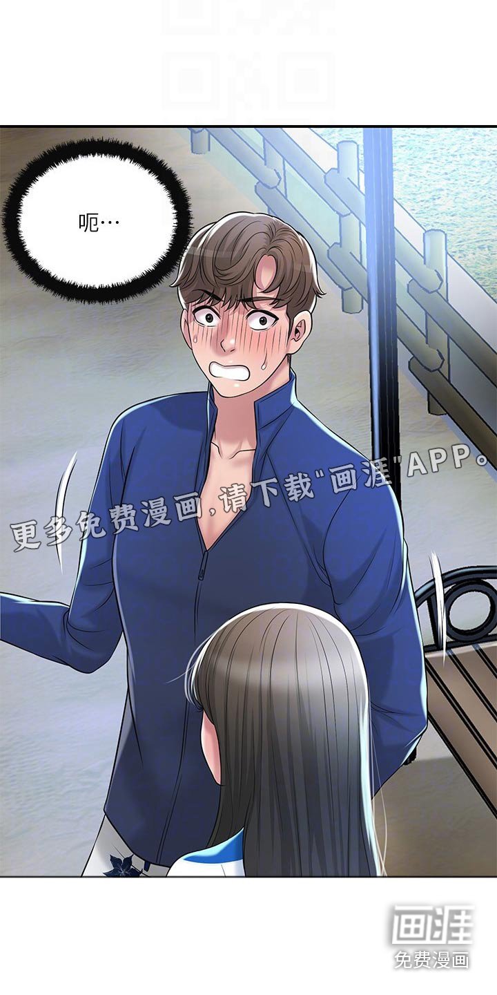 第52章：误会