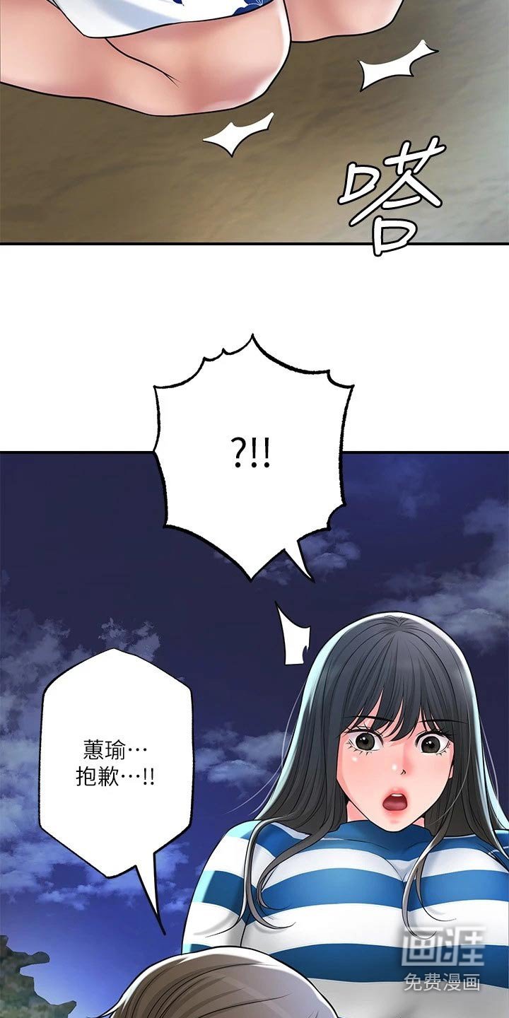 第52章：误会