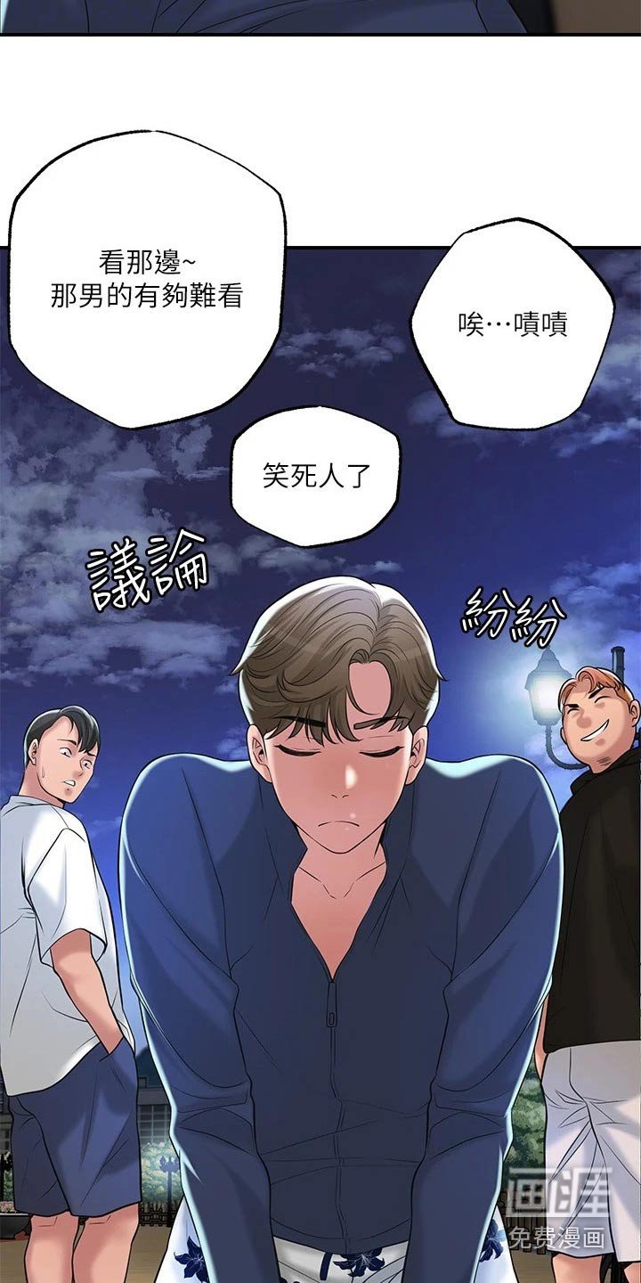 第52章：误会