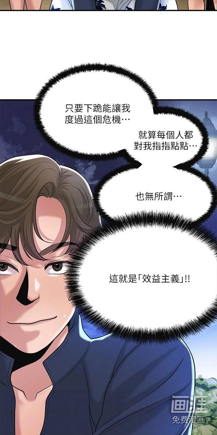 第52章：误会