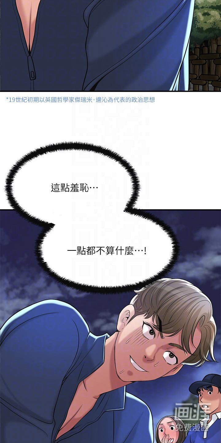 第52章：误会