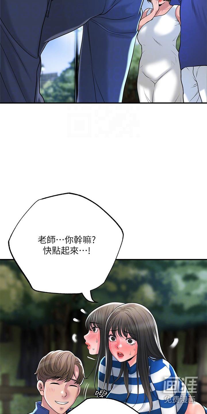 第52章：误会