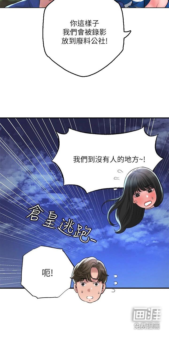 第52章：误会