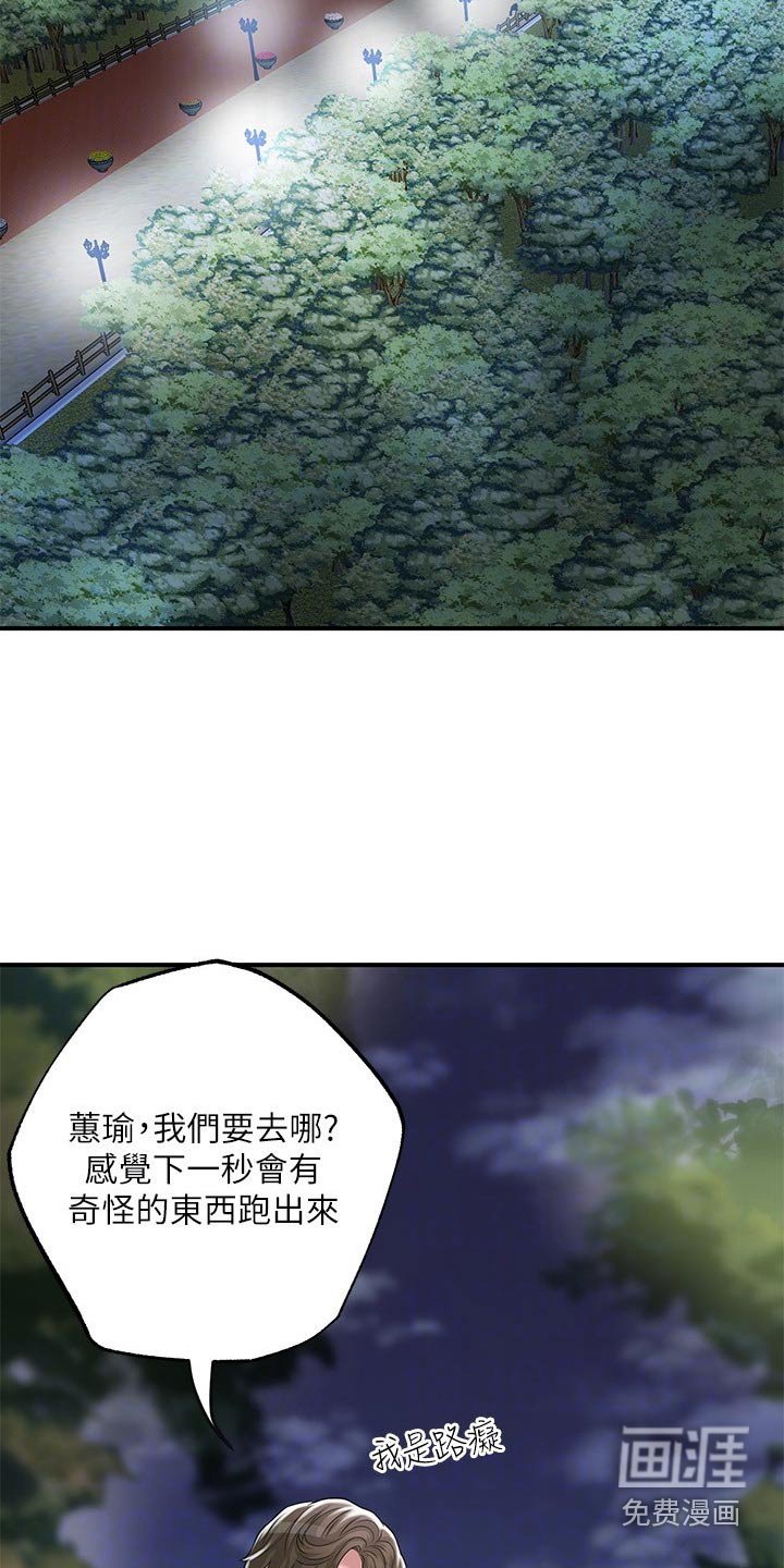 第53章：已经爱上你了 