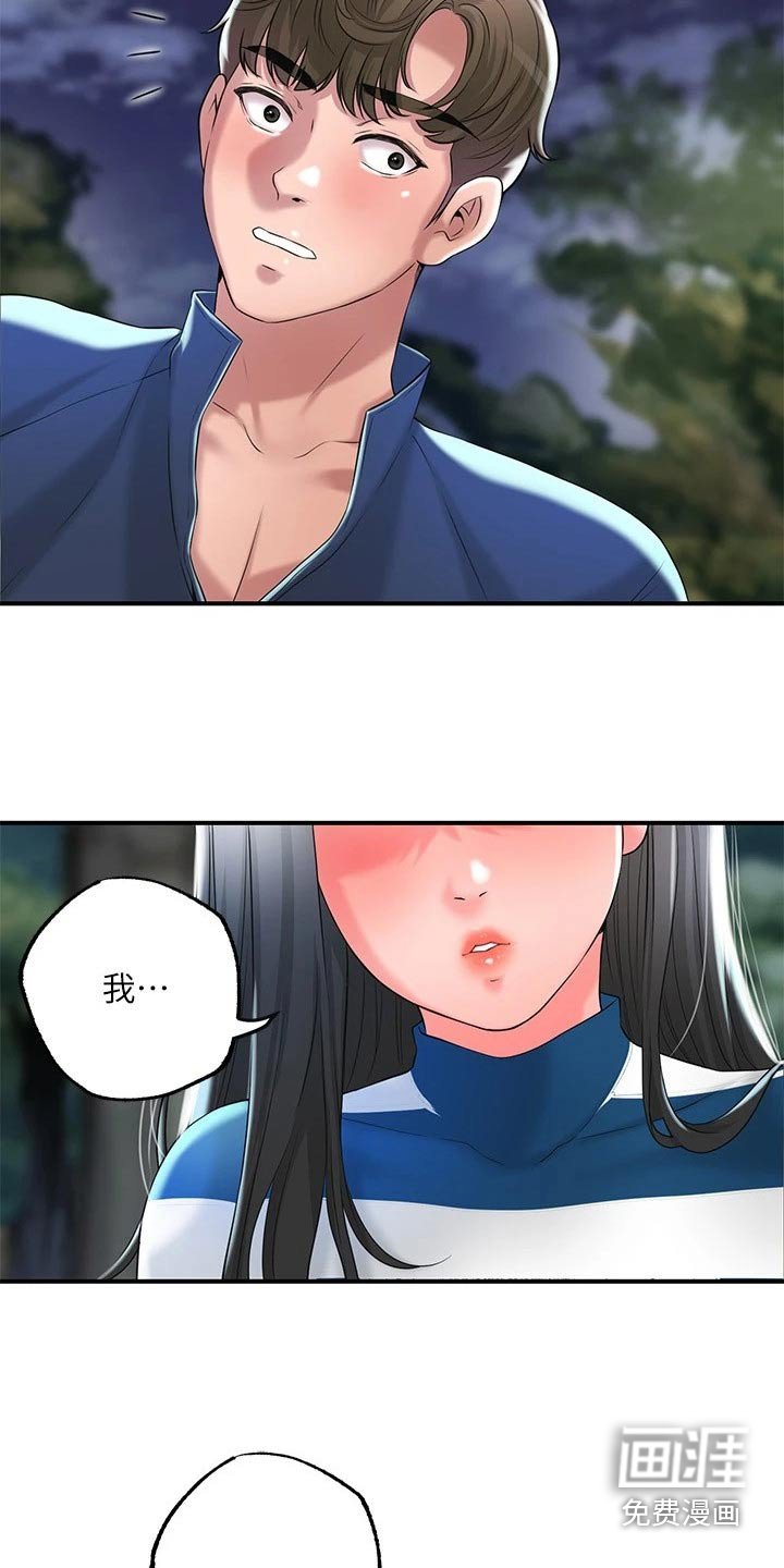 第53章：已经爱上你了 