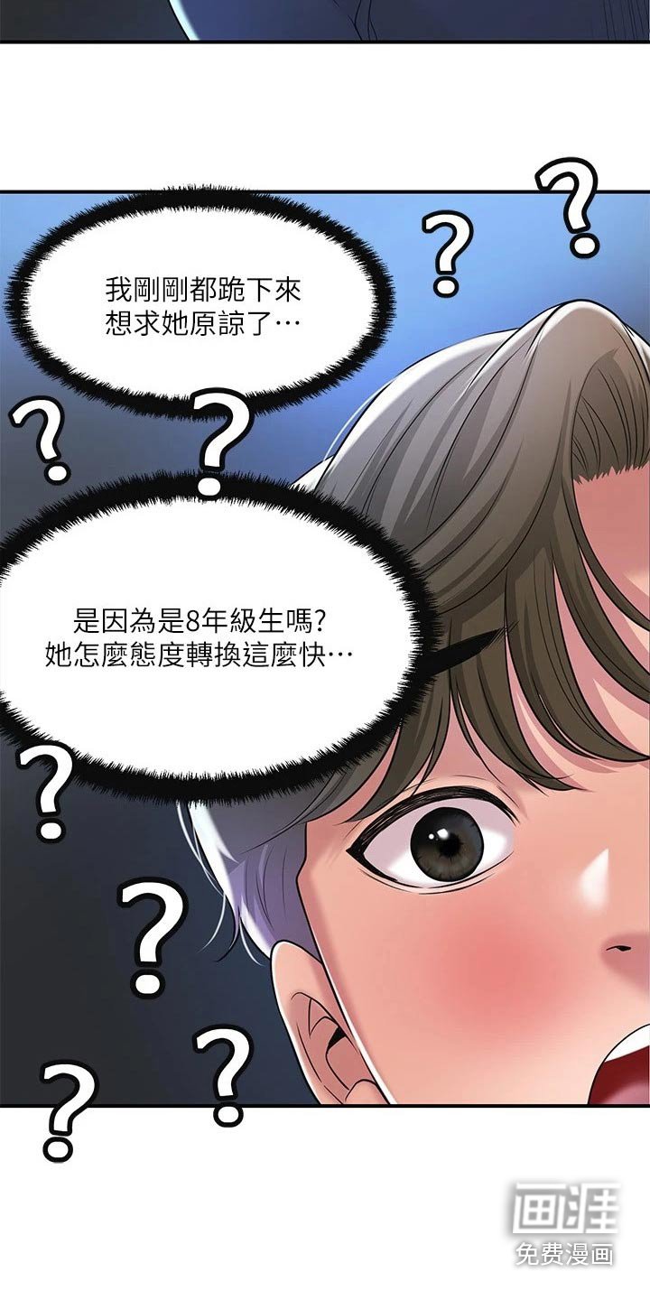 第53章：已经爱上你了 