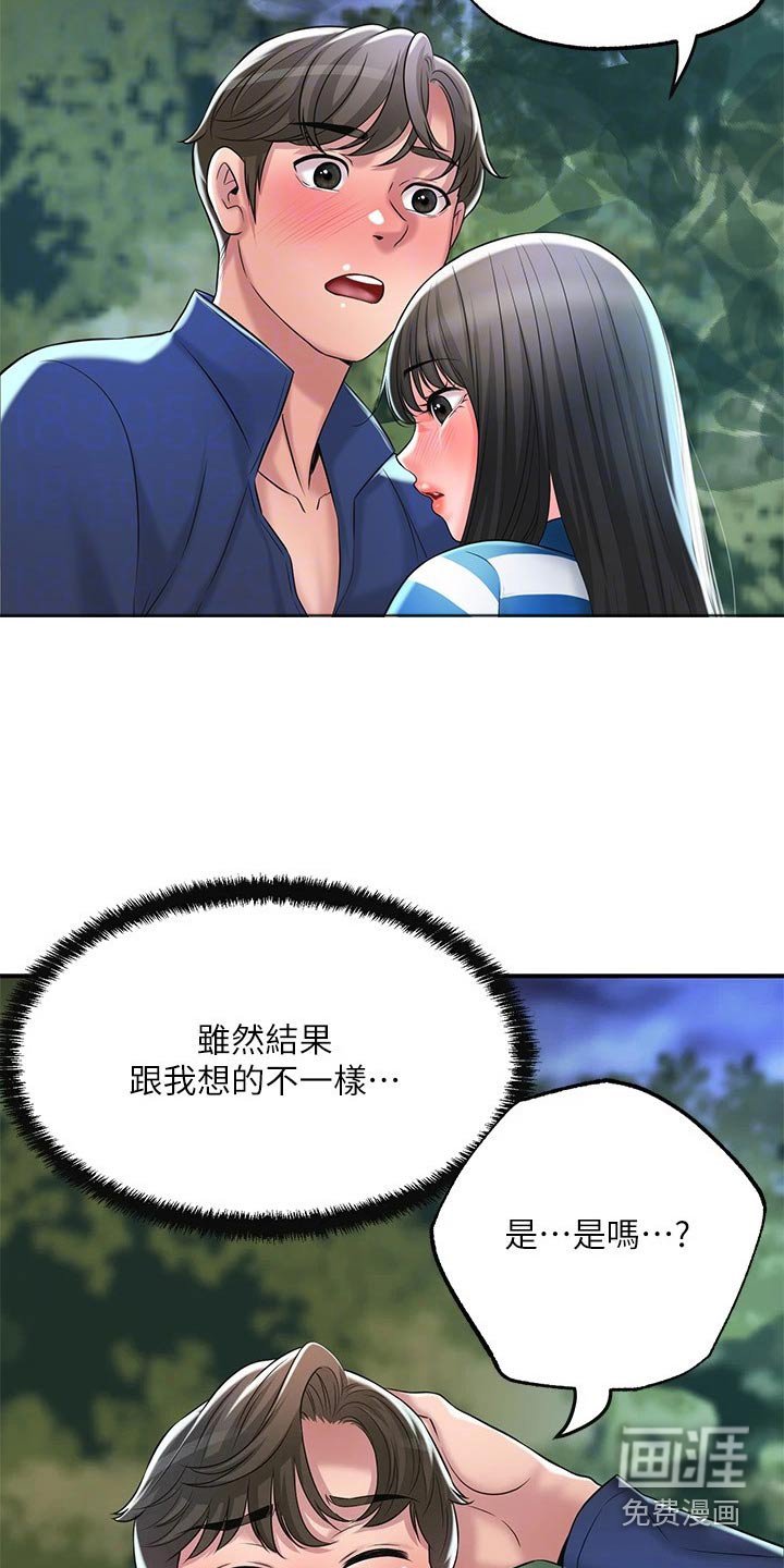 第53章：已经爱上你了 