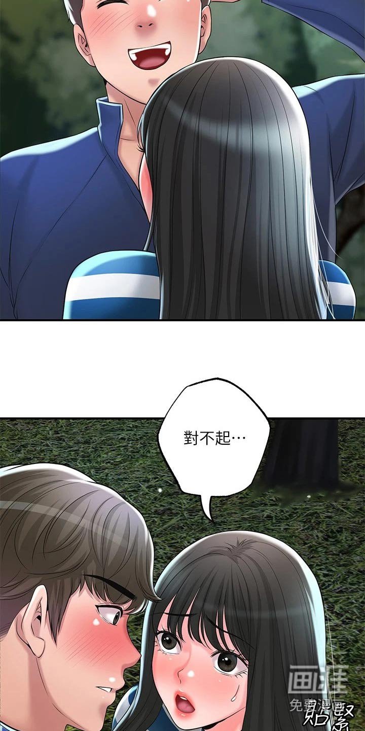 第53章：已经爱上你了 