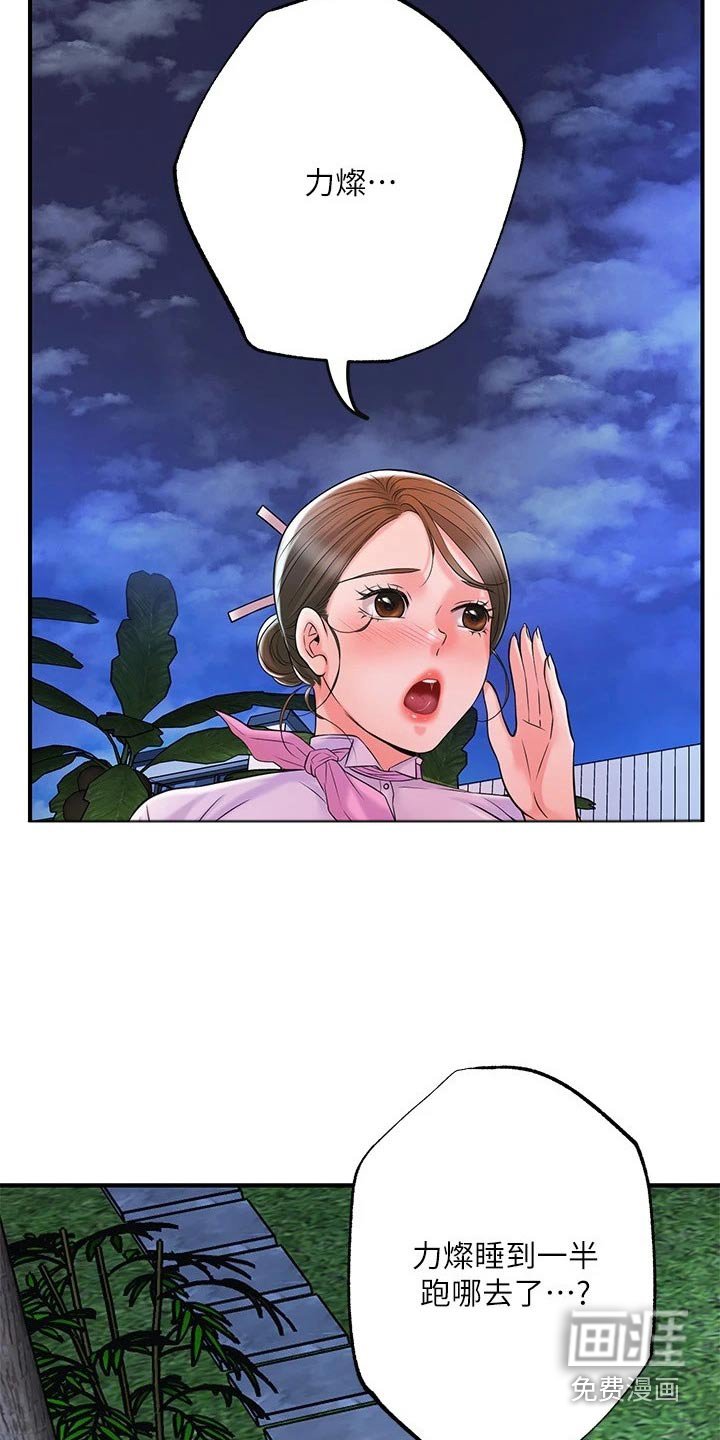 第53章：已经爱上你了 