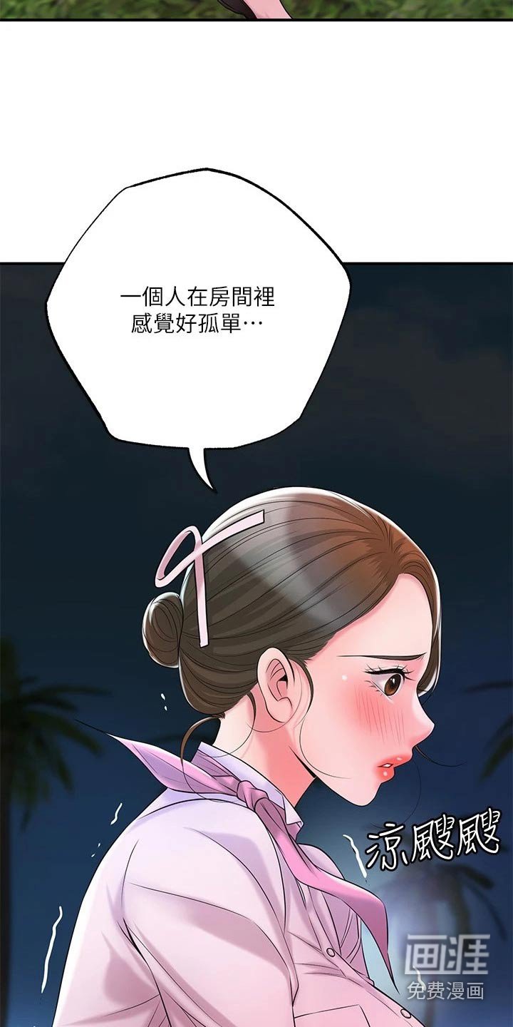 第53章：已经爱上你了 