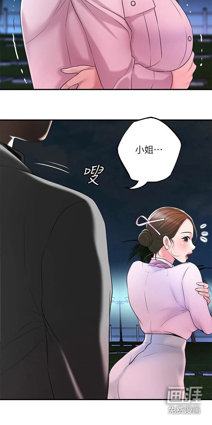 第53章：已经爱上你了 
