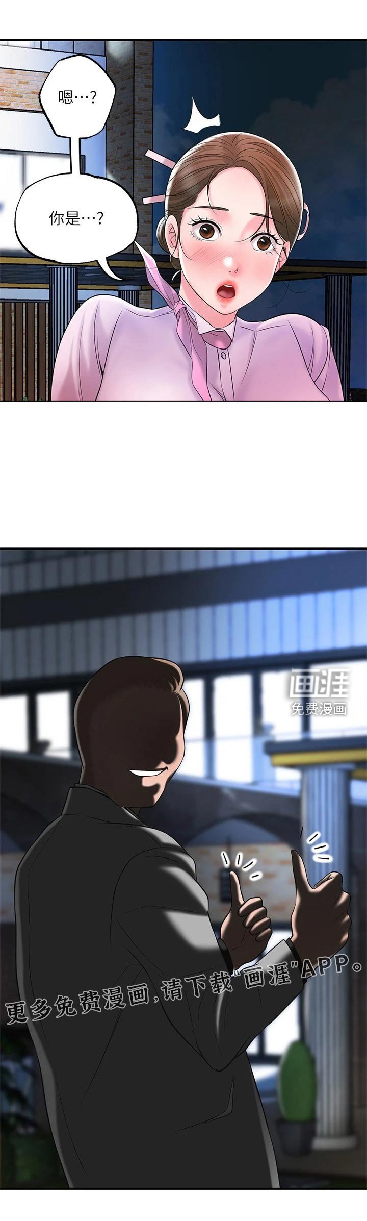第53章：已经爱上你了 