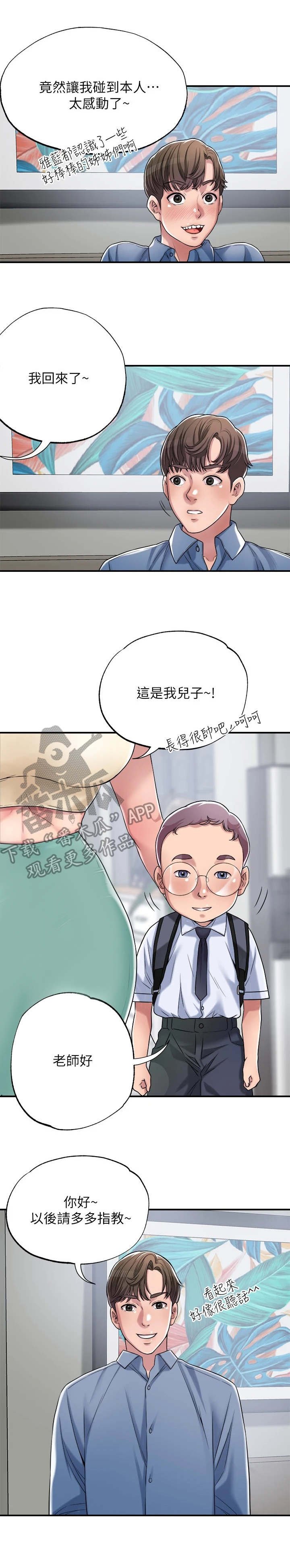 第6章：印象深刻