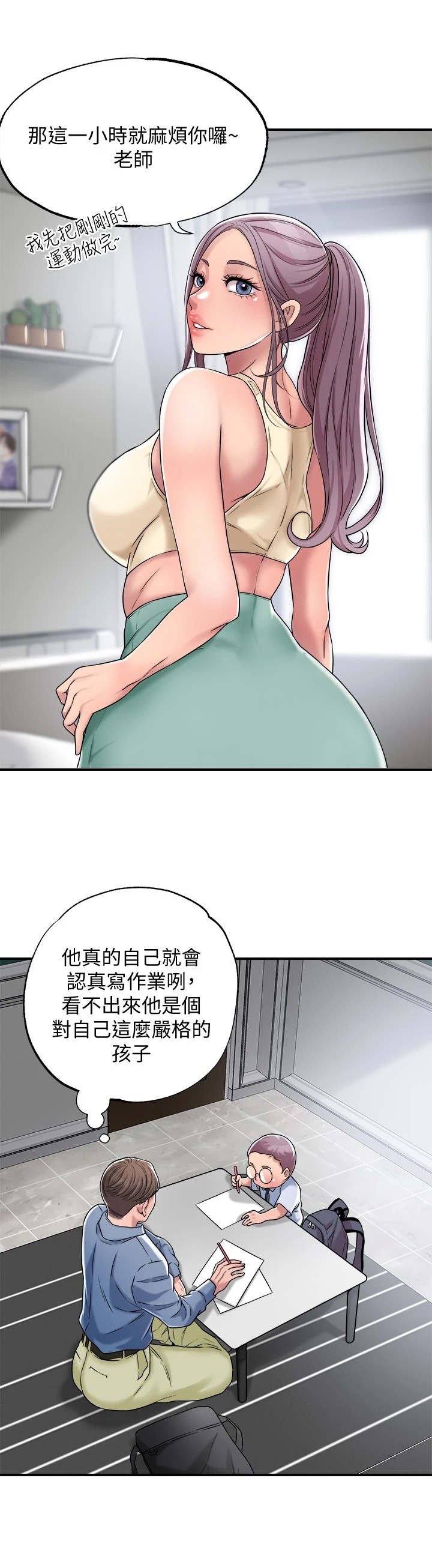 第6章：印象深刻