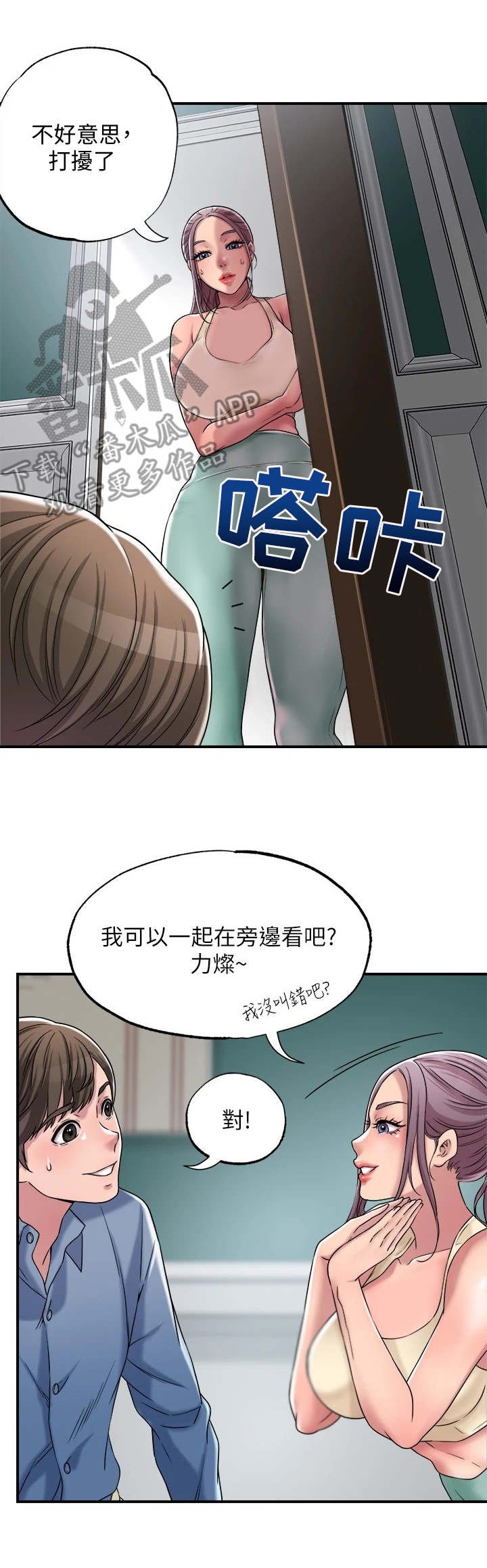 第6章：印象深刻