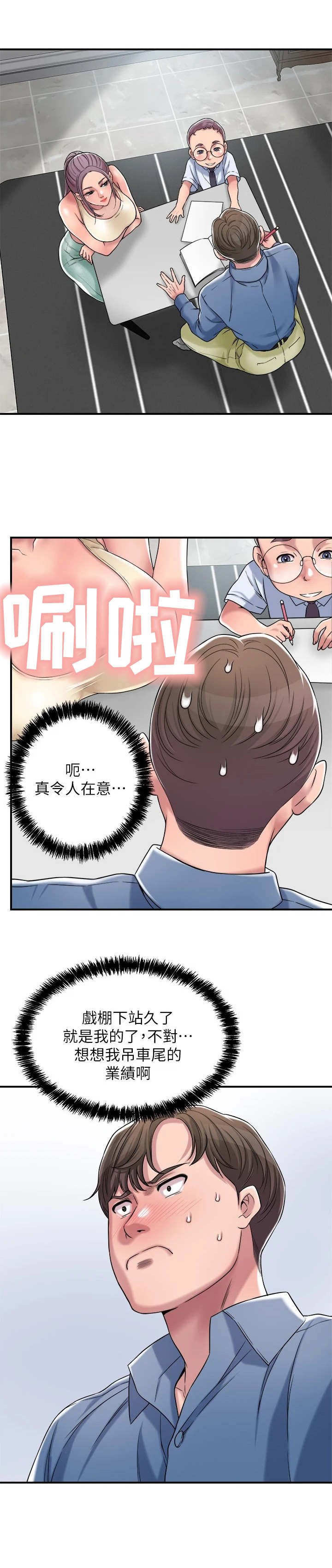 第6章：印象深刻
