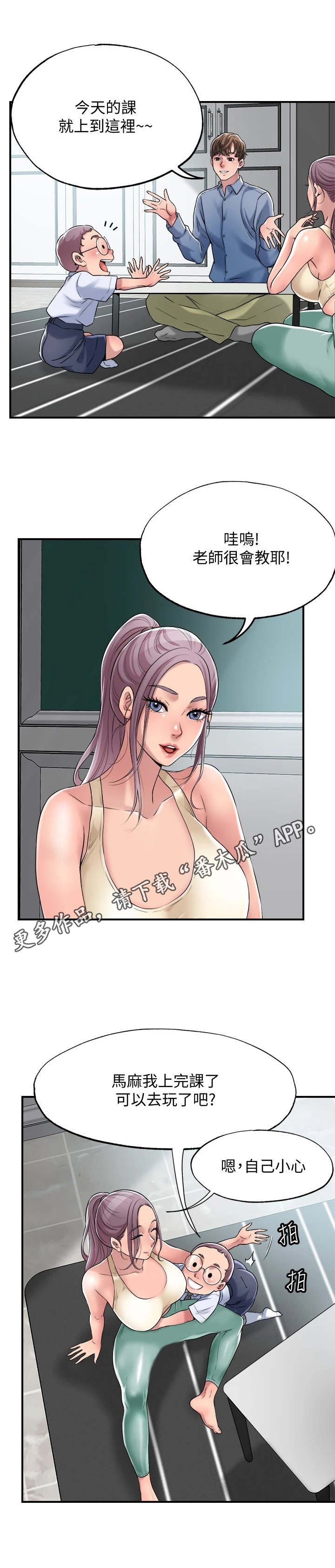 第6章：印象深刻