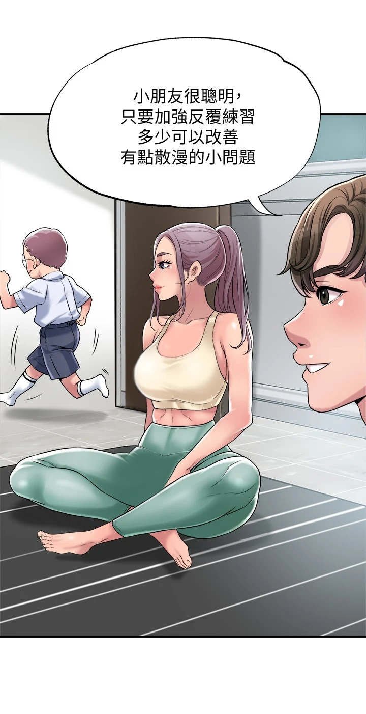 第6章：印象深刻