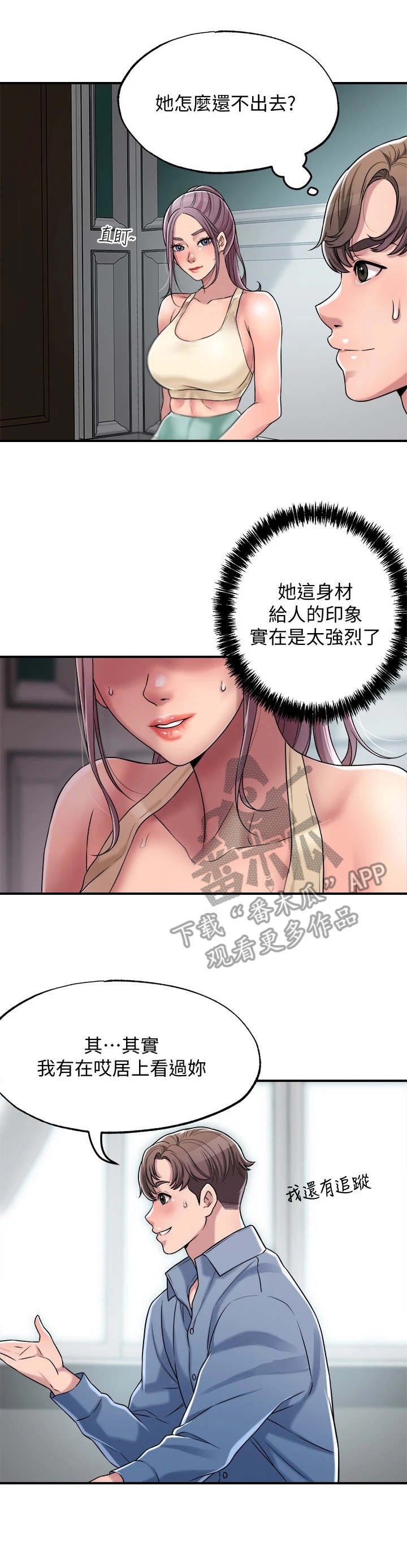 第6章：印象深刻