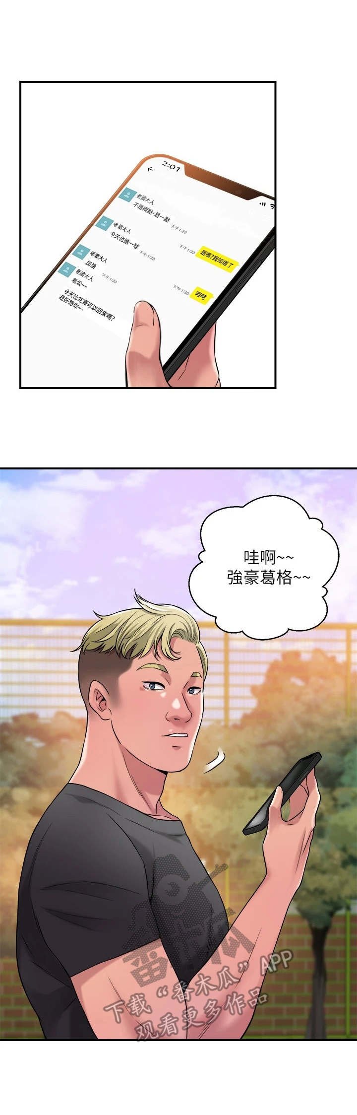 第7章：找茬