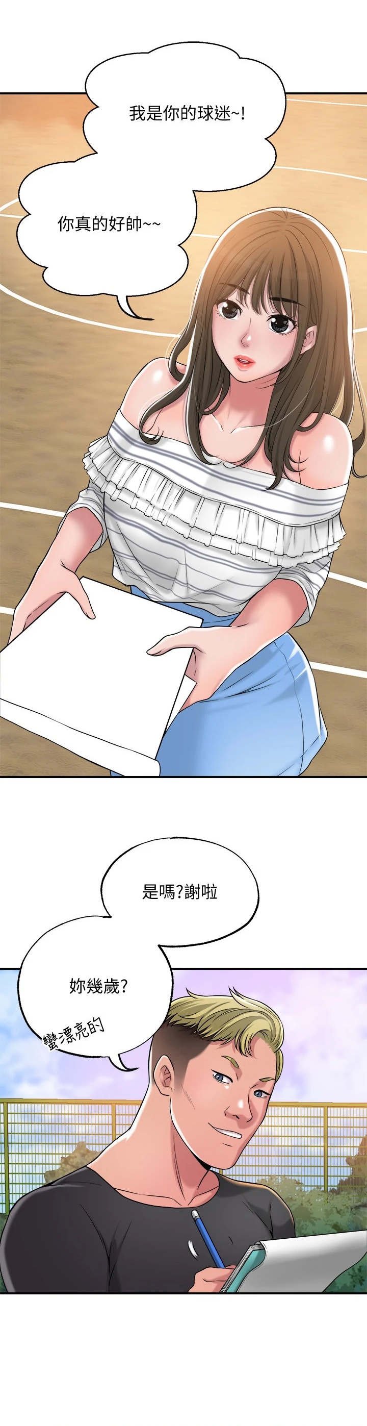 第7章：找茬