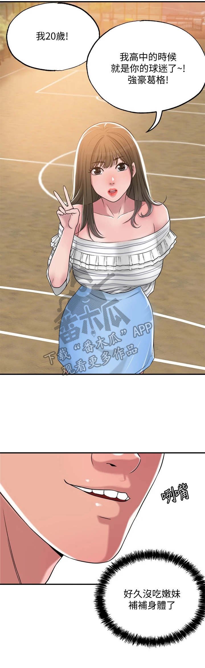 第7章：找茬