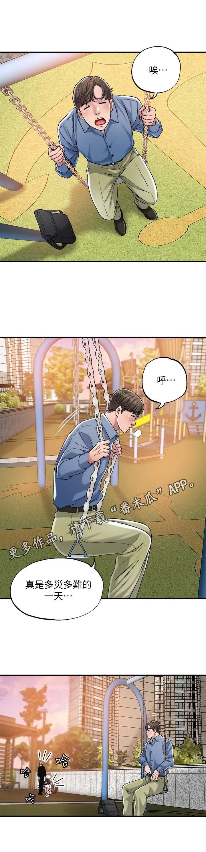 第7章：找茬
