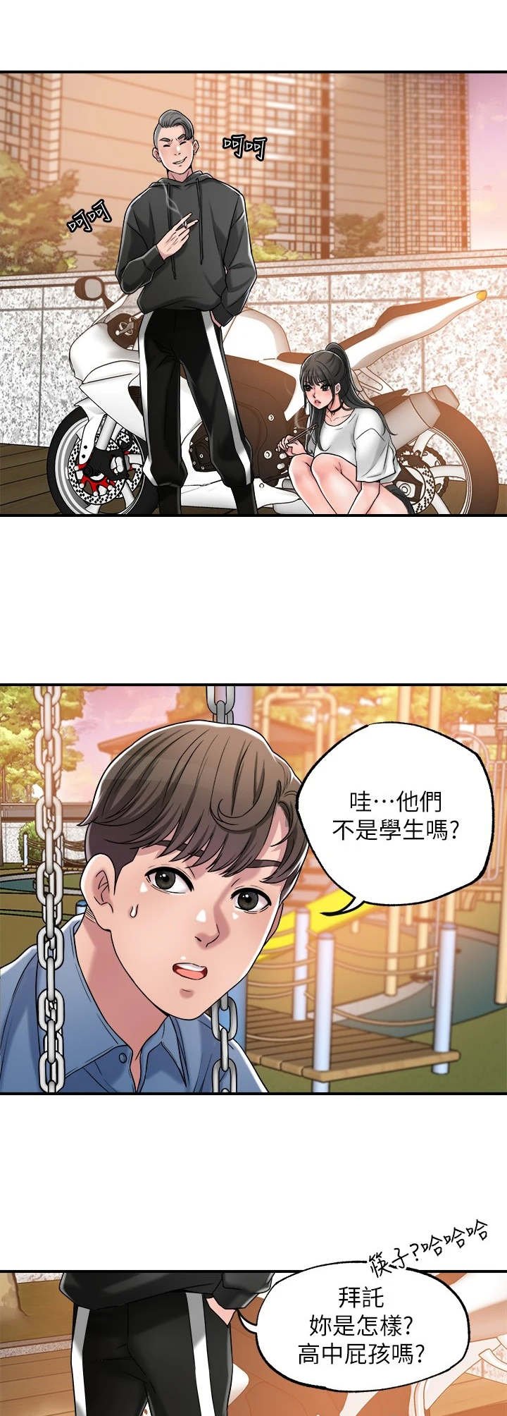 第7章：找茬