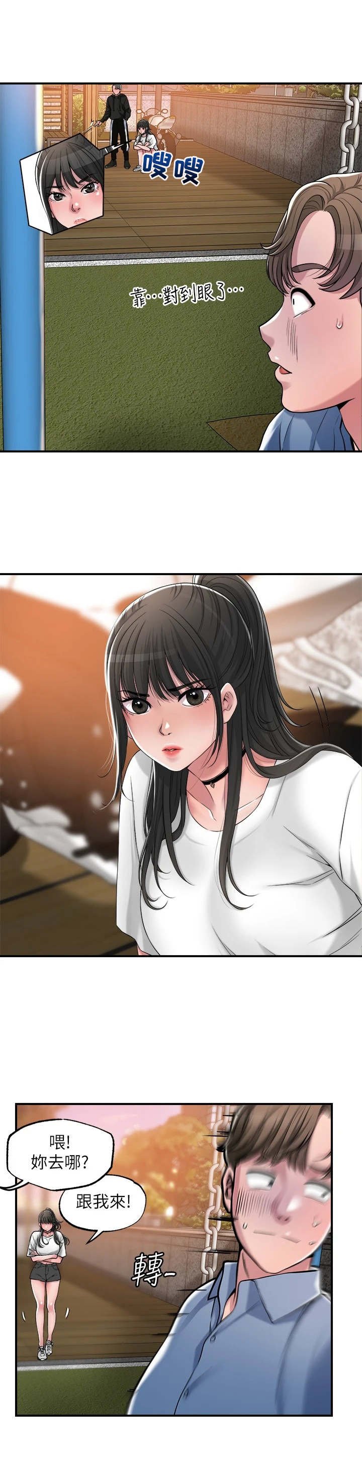 第7章：找茬