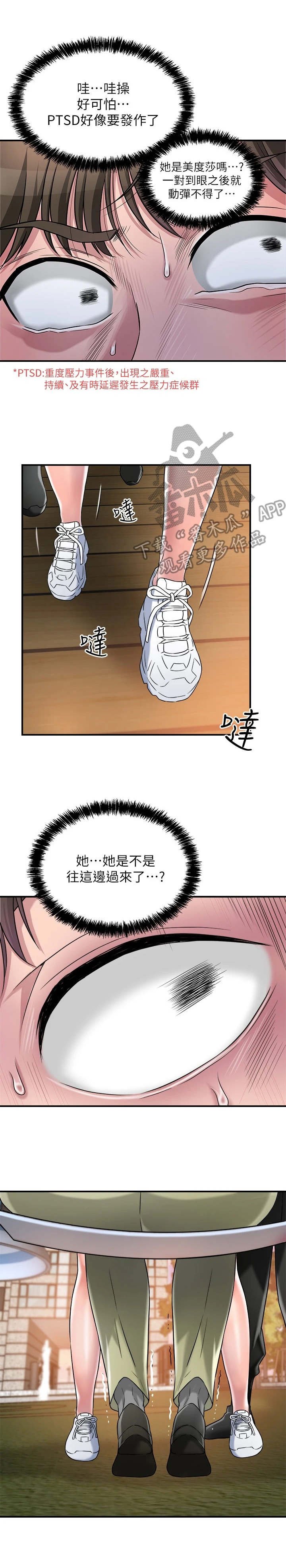 第7章：找茬