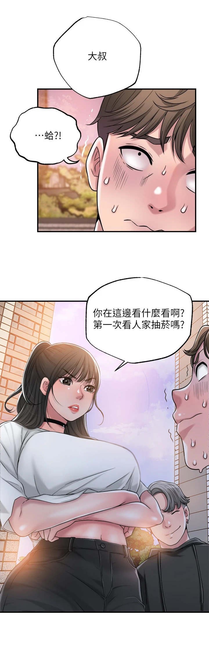 第7章：找茬
