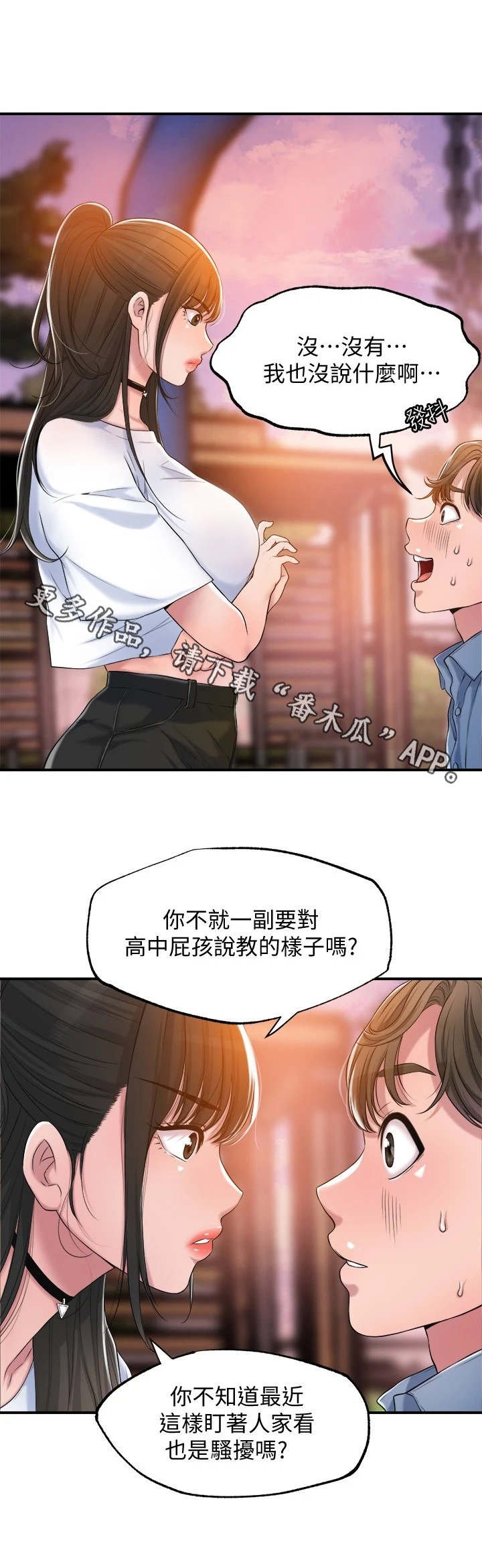 第7章：找茬