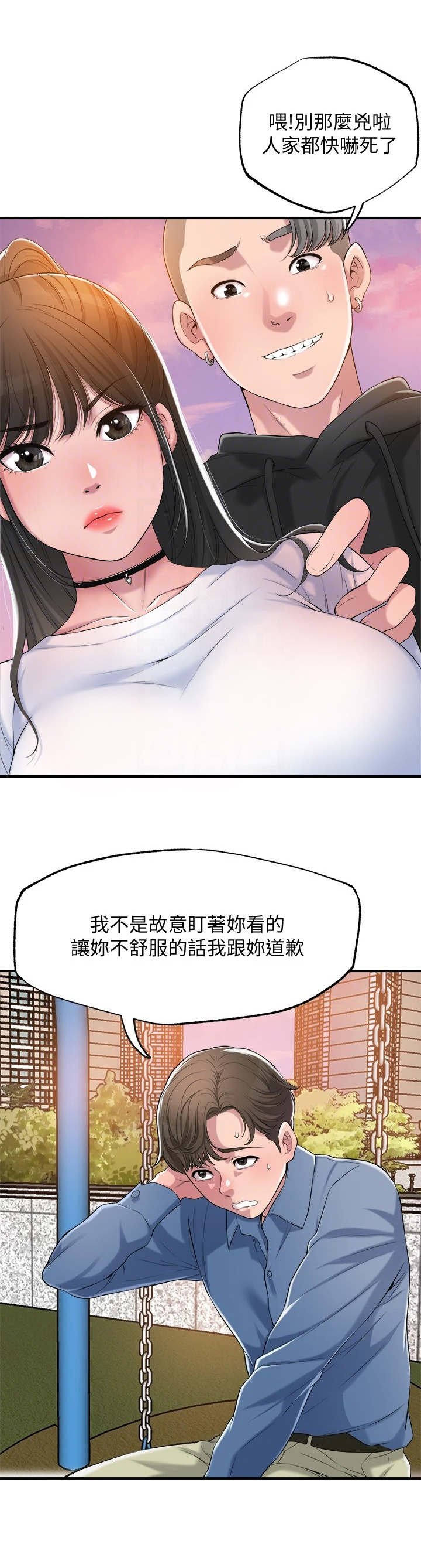 第7章：找茬