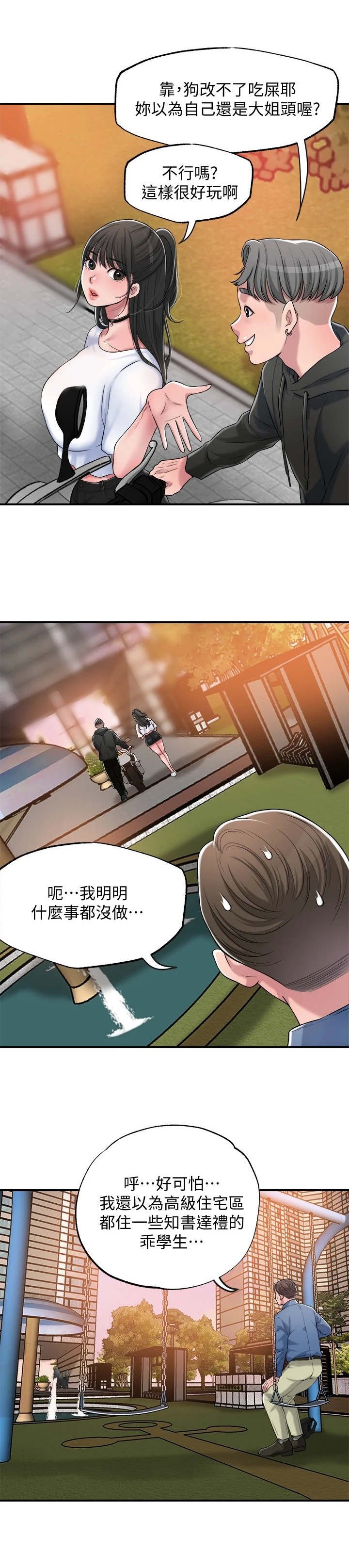 第8章：换灯泡