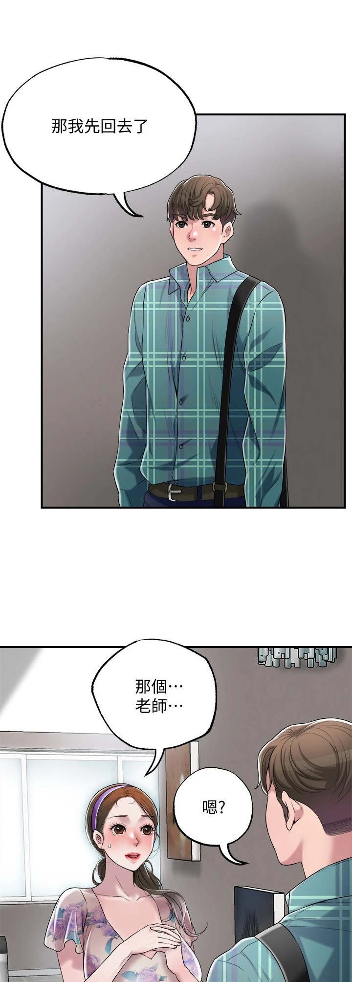 第9章：加课