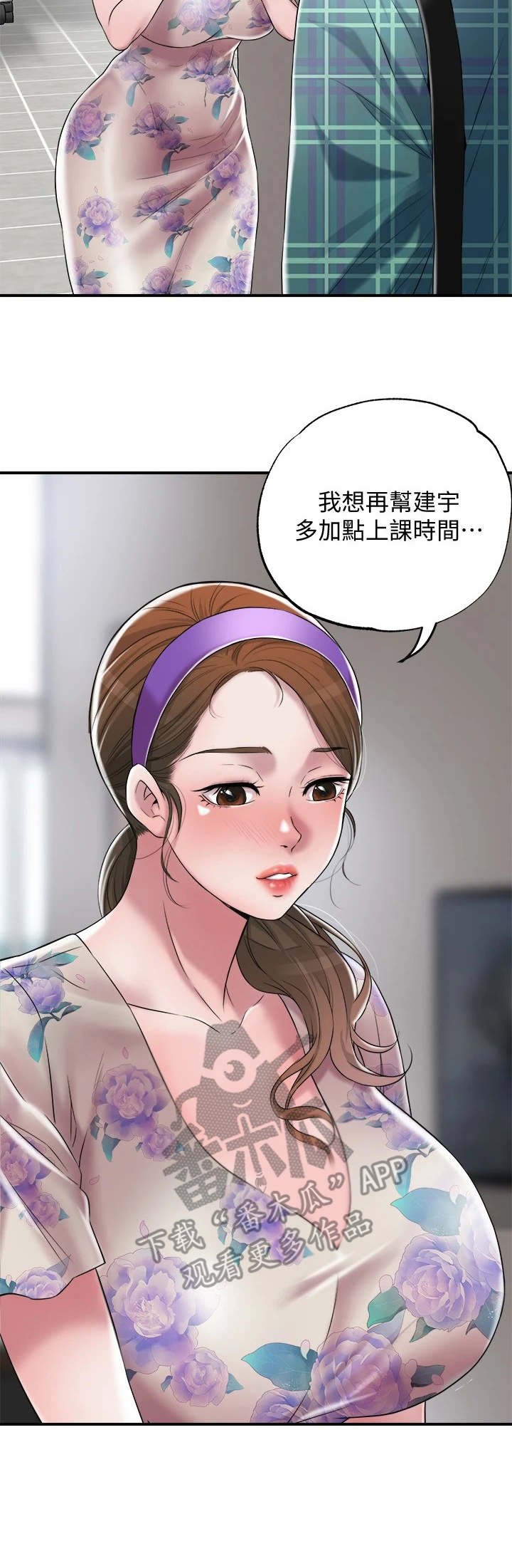 第9章：加课