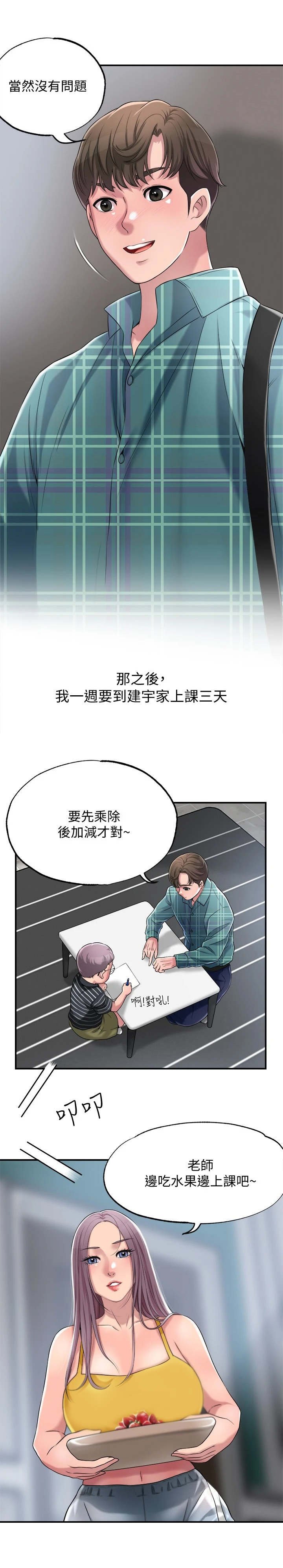 第9章：加课