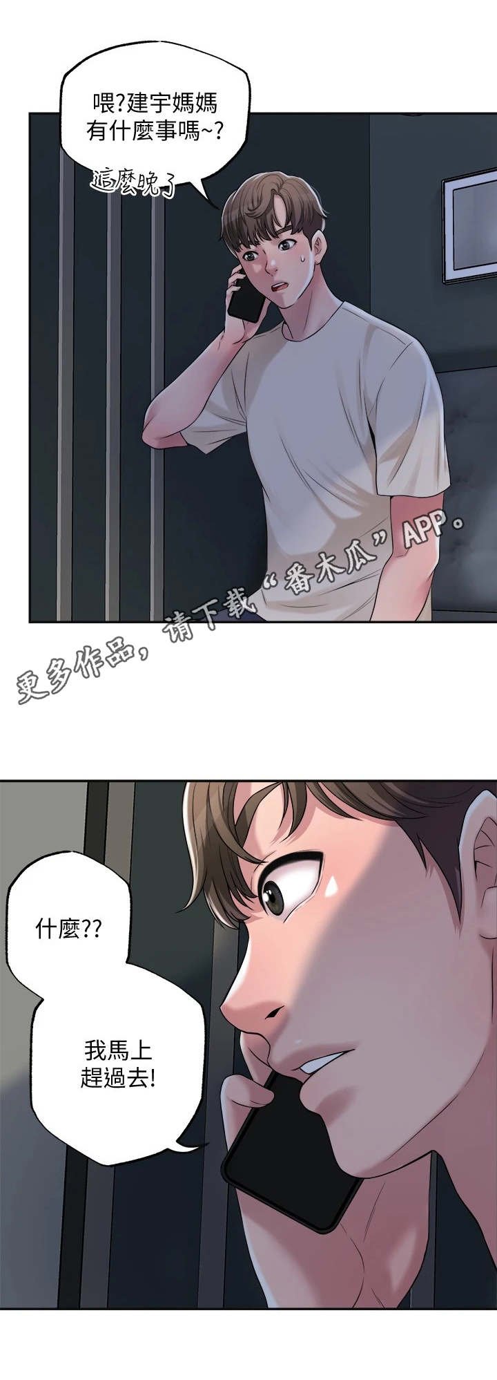 第9章：加课