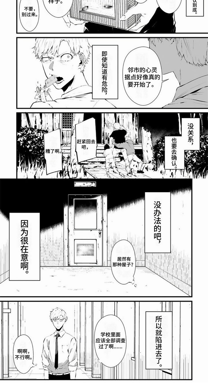 第1章：一见钟情