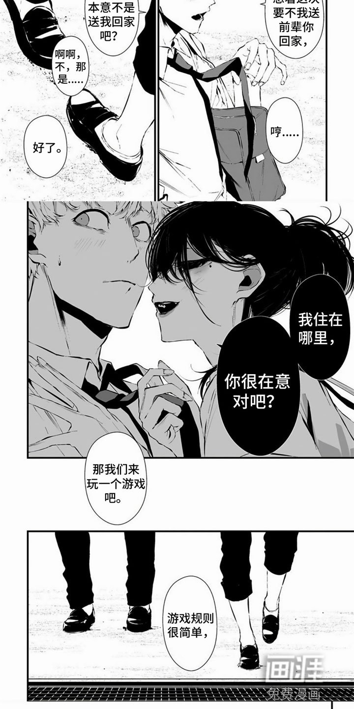 第10章：玩游戏