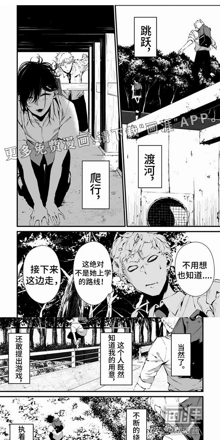 第11章：嫉妒