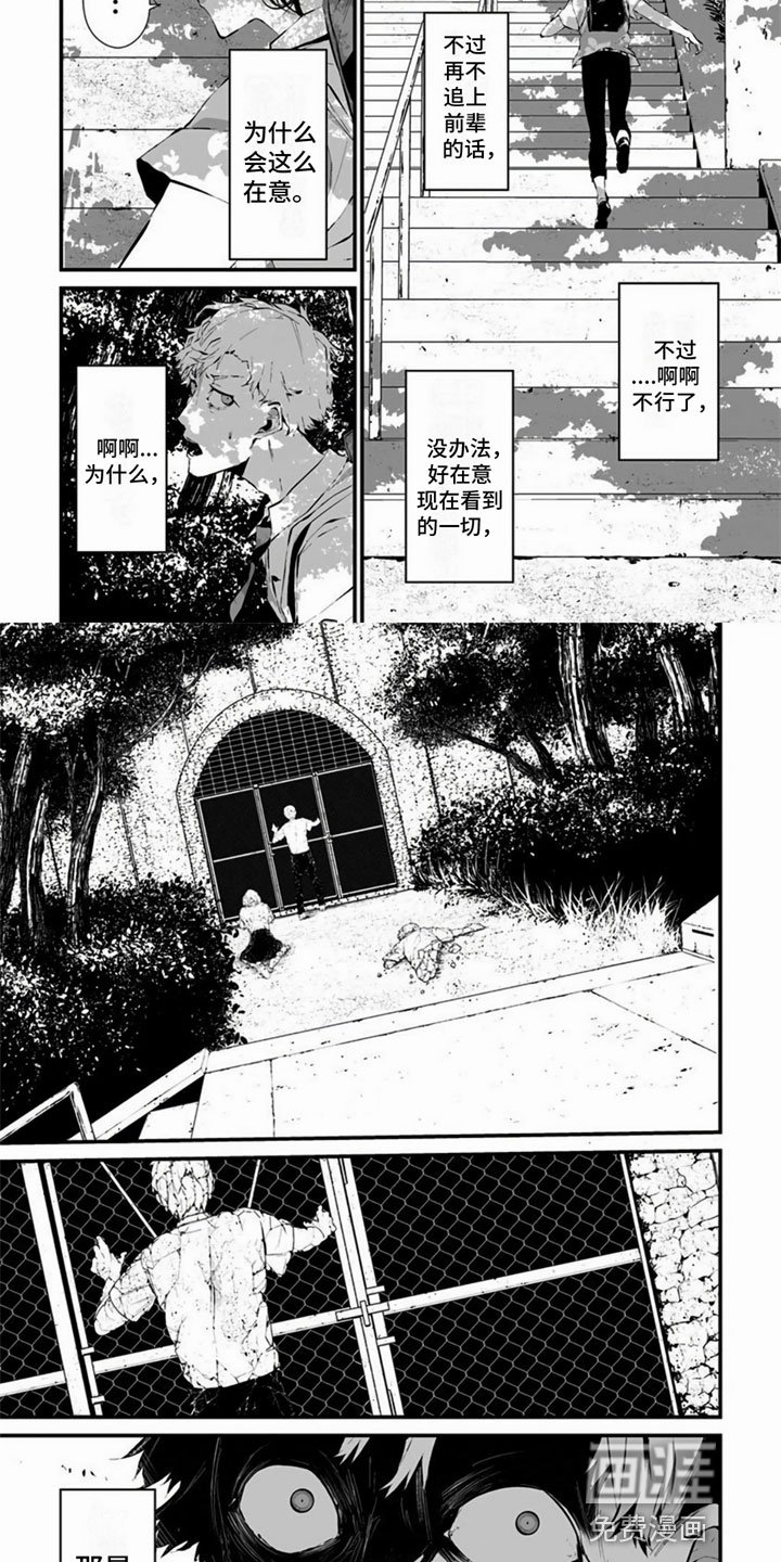 第11章：嫉妒