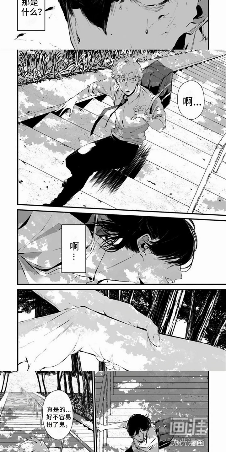 第11章：嫉妒