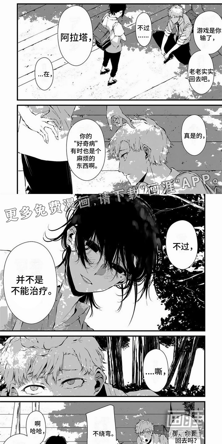 第12章：奇怪